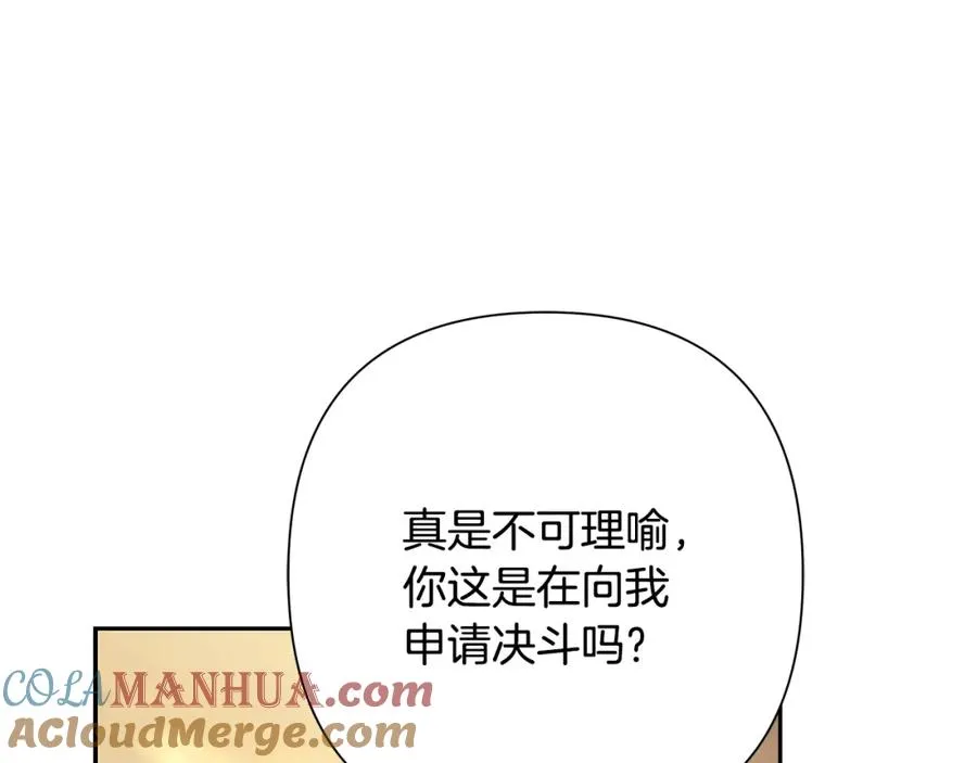 第52话 参赛资格 第89页