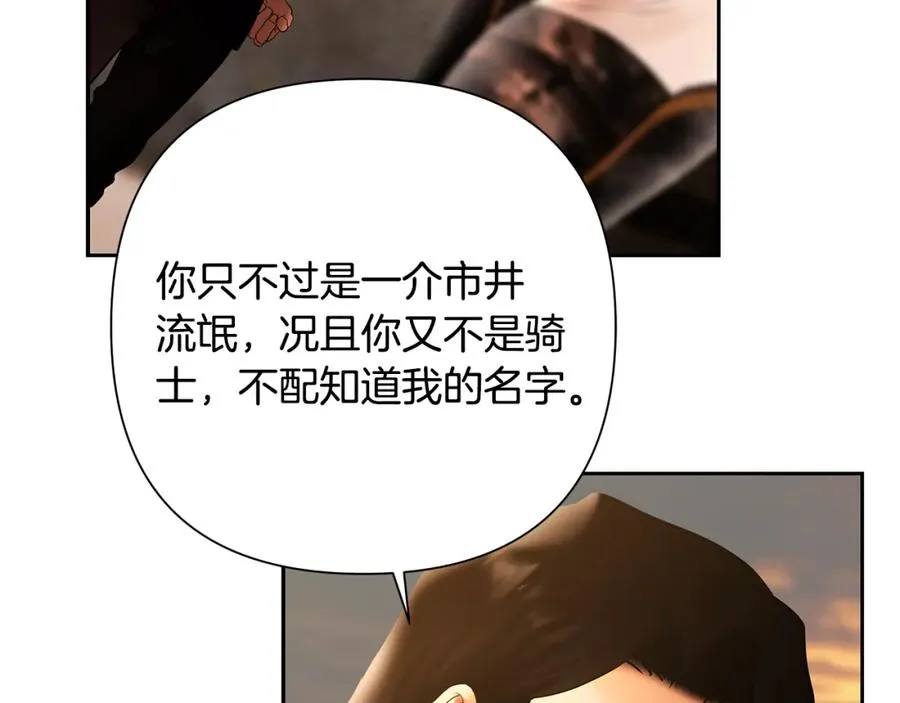 第52话 参赛资格 第91页