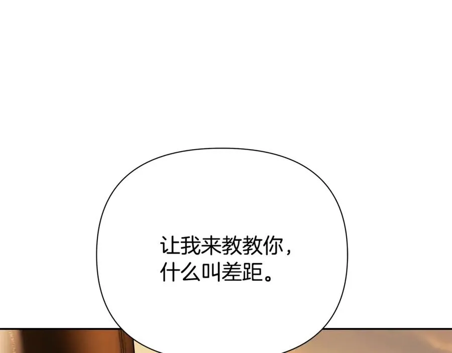第52话 参赛资格 第94页