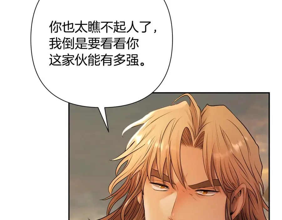 第52话 参赛资格 第98页