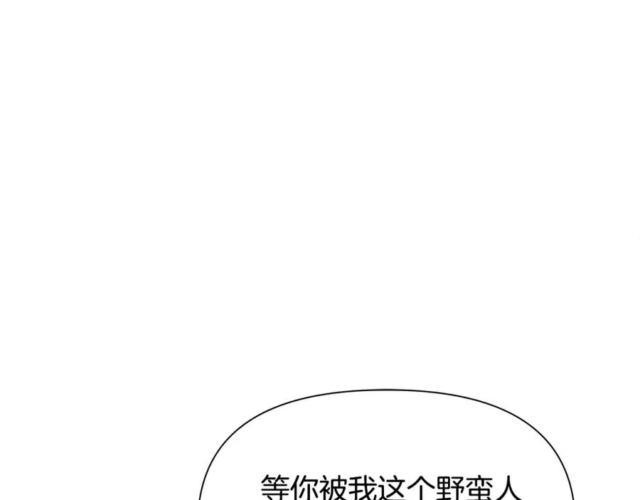 第52话 参赛资格 第100页