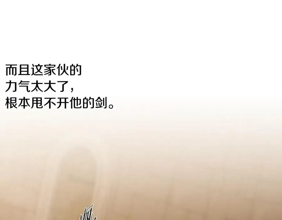 第52话 参赛资格 第115页