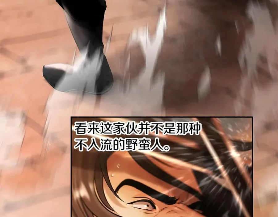 第52话 参赛资格 第118页