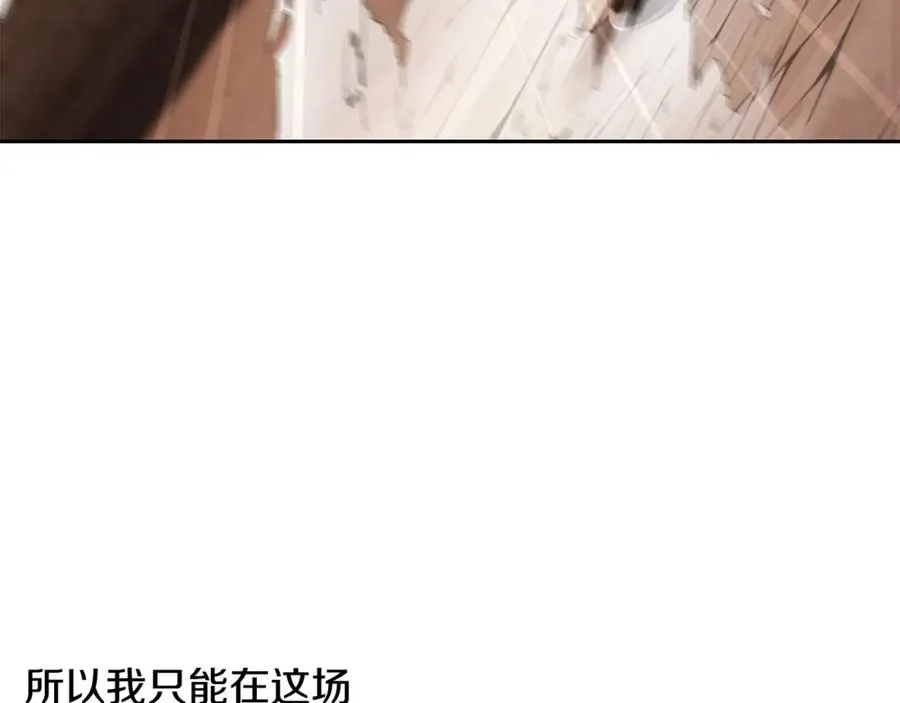 第52话 参赛资格 第127页