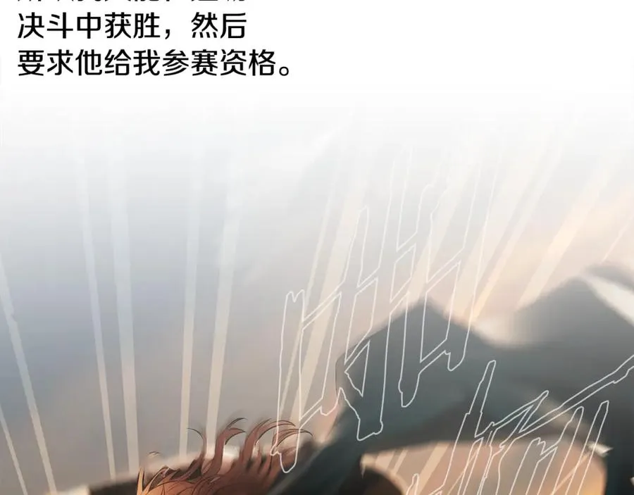 第52话 参赛资格 第128页