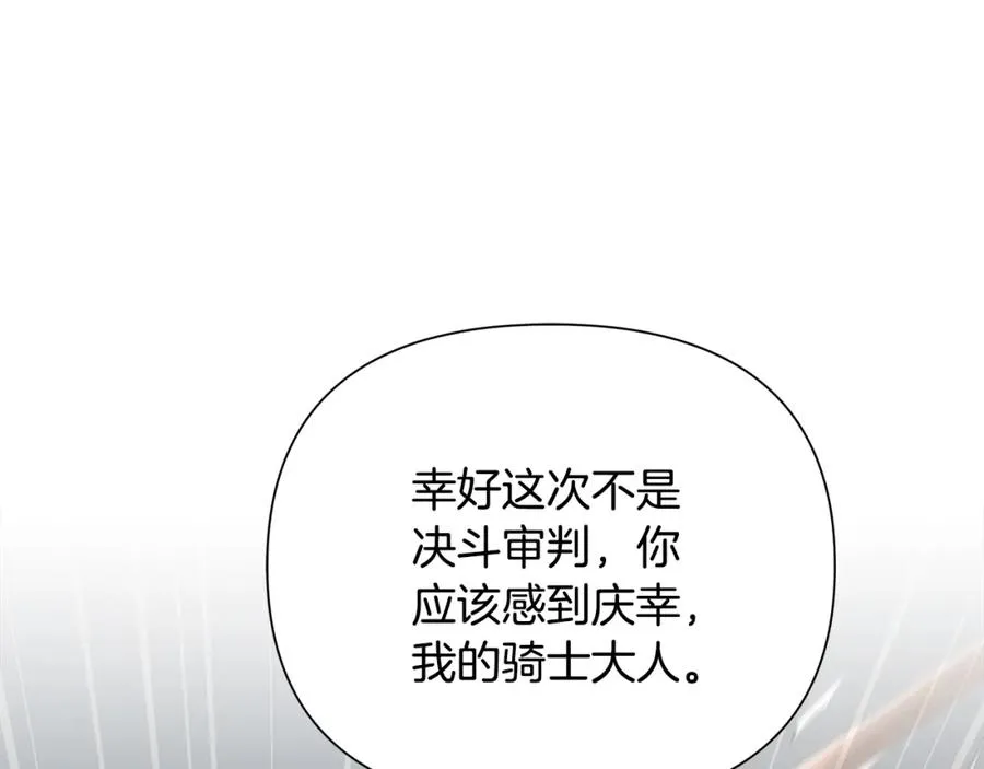 第52话 参赛资格 第136页