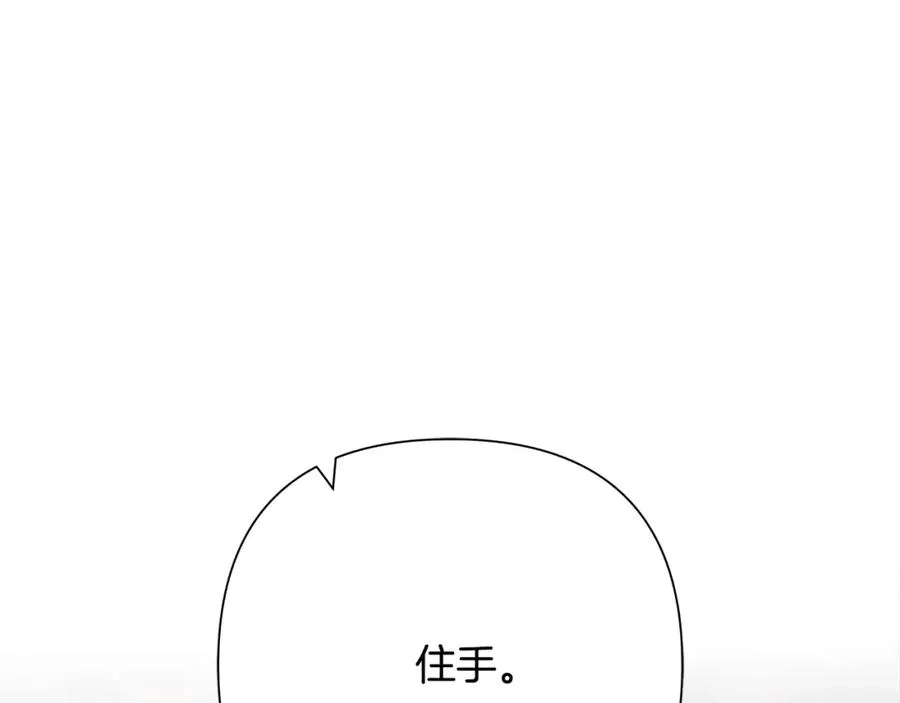 第52话 参赛资格 第142页