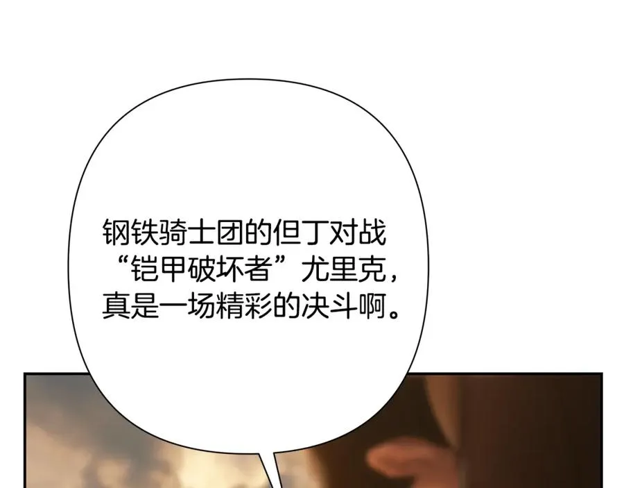 第52话 参赛资格 第146页