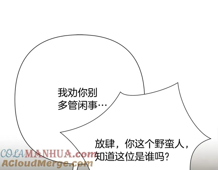 第52话 参赛资格 第153页
