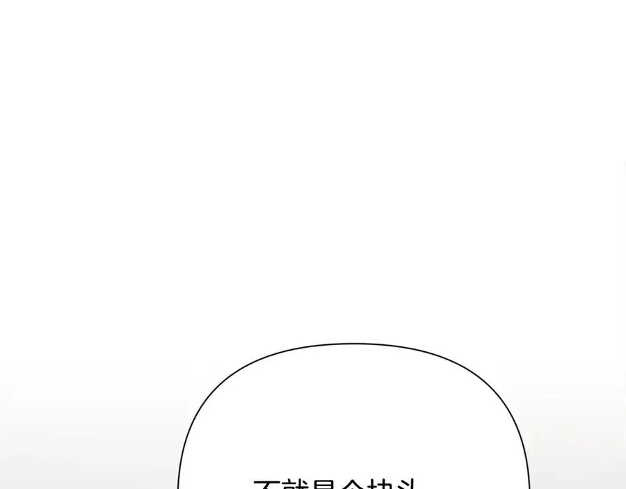 第52话 参赛资格 第159页