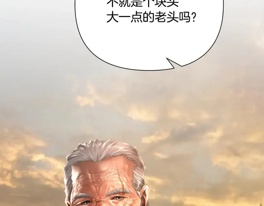 第52话 参赛资格 第160页