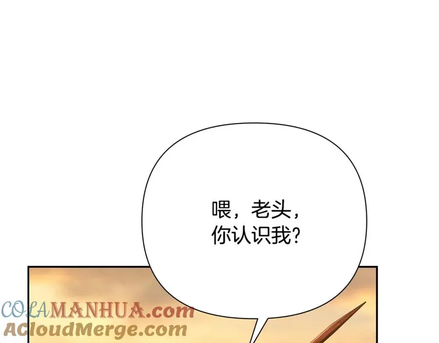 第53话 令人讨厌的老头 第5页