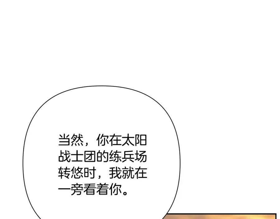 第53话 令人讨厌的老头 第8页