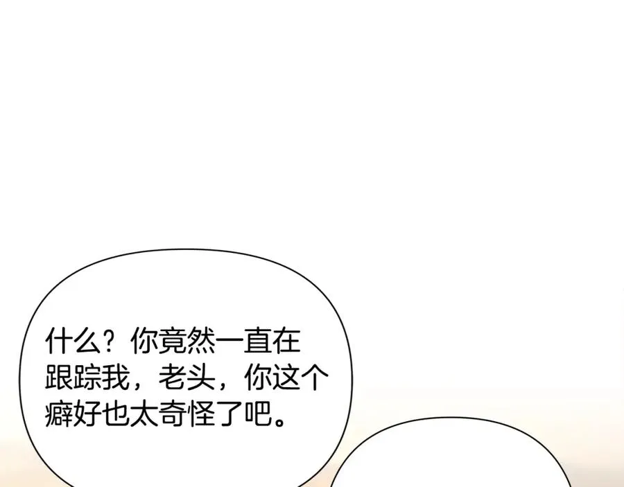 第53话 令人讨厌的老头 第11页