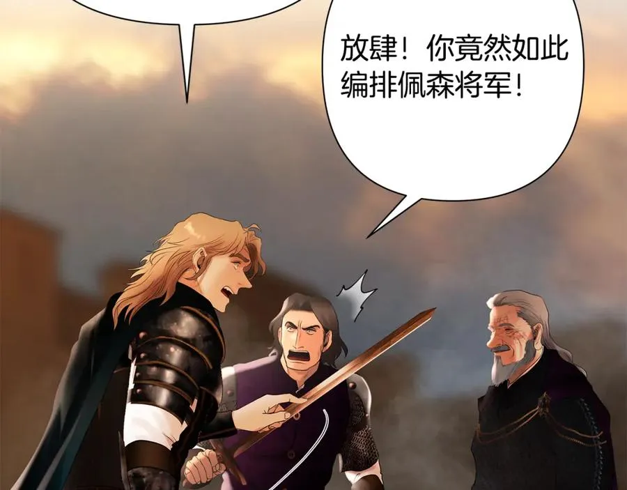 第53话 令人讨厌的老头 第12页