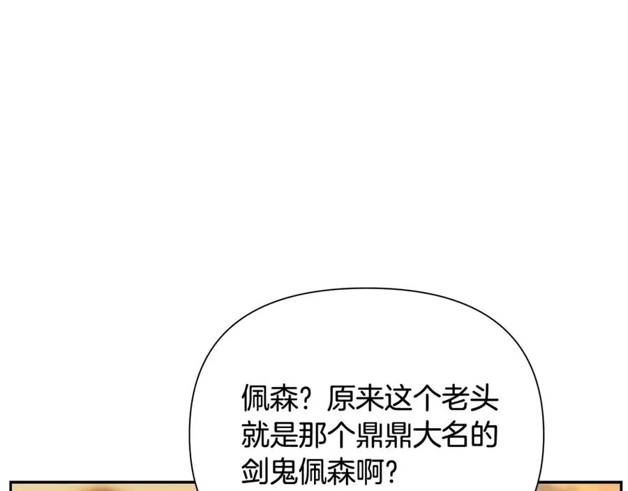 第53话 令人讨厌的老头 第15页