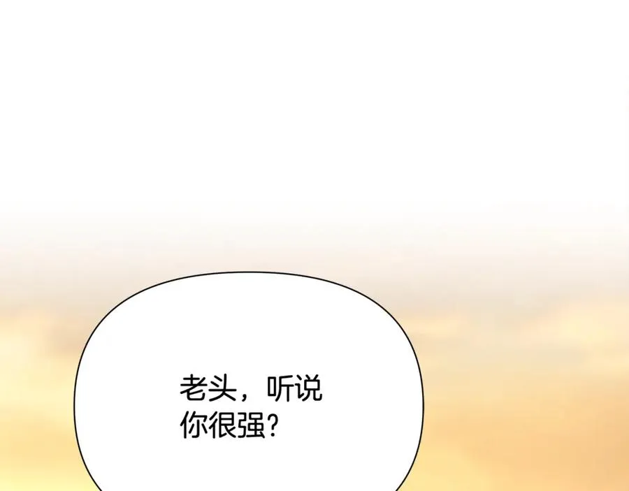 第53话 令人讨厌的老头 第18页
