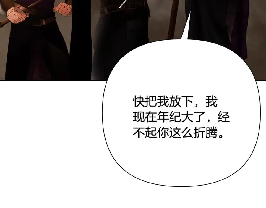 第53话 令人讨厌的老头 第20页