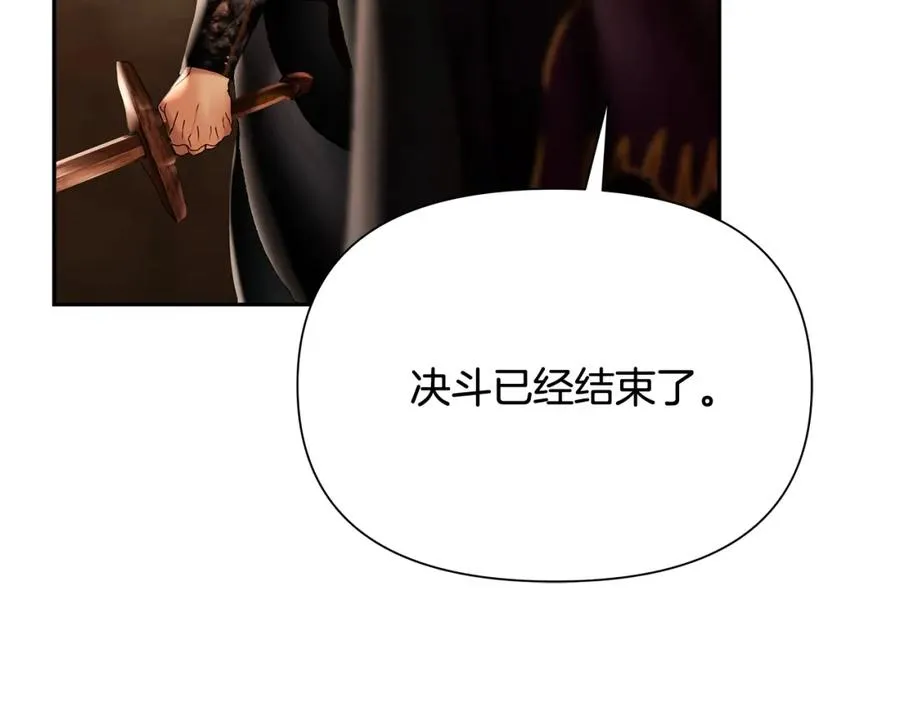 第53话 令人讨厌的老头 第28页