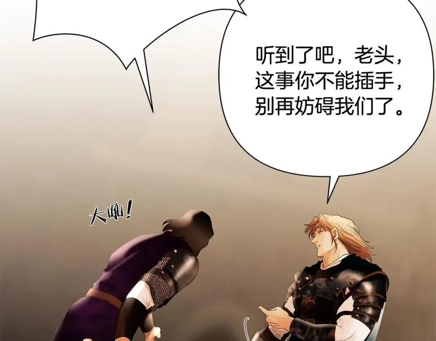 第53话 令人讨厌的老头 第31页