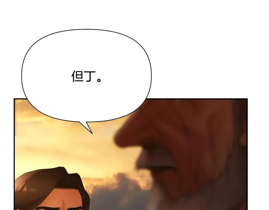 第53话 令人讨厌的老头 第34页