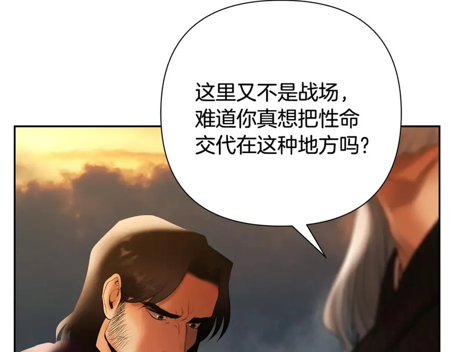 第53话 令人讨厌的老头 第38页