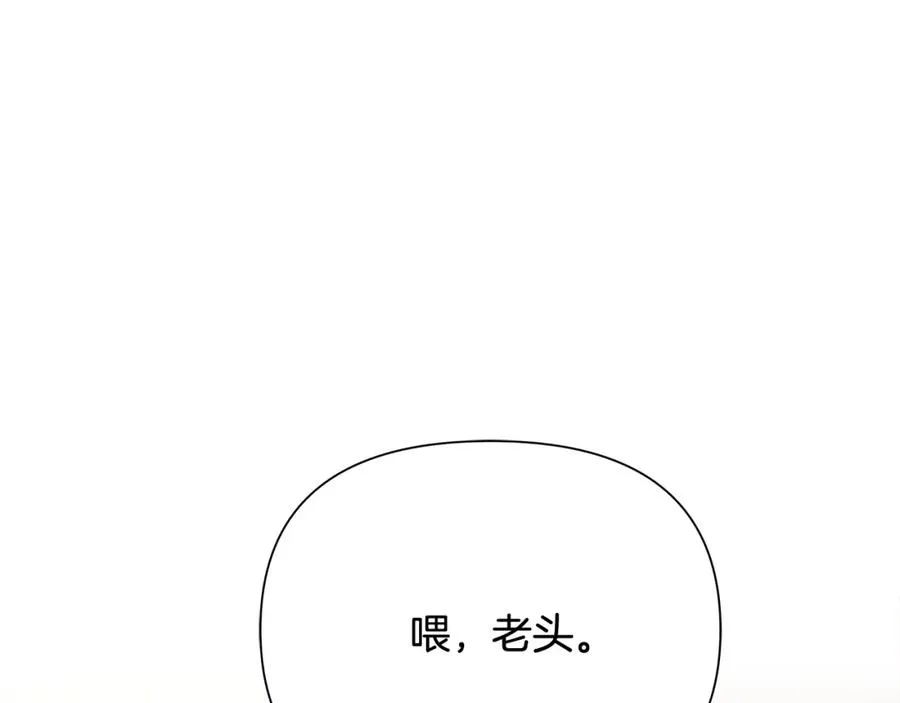 第53话 令人讨厌的老头 第44页