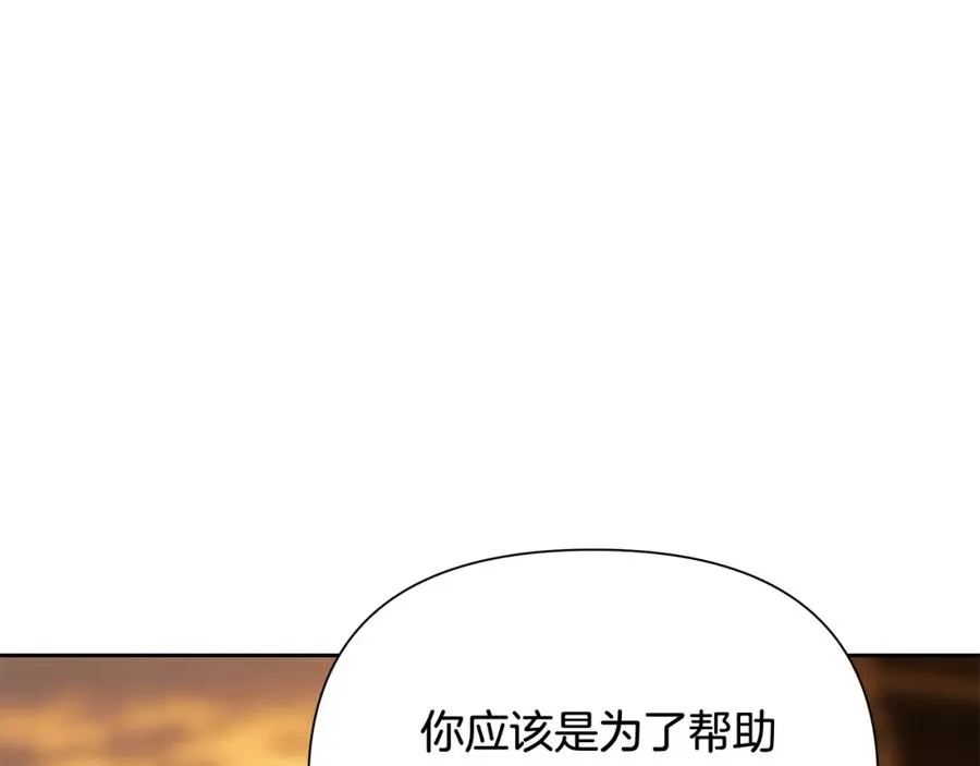 第53话 令人讨厌的老头 第47页