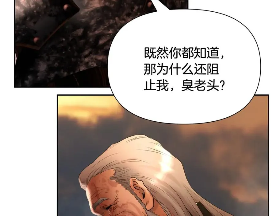 第53话 令人讨厌的老头 第52页