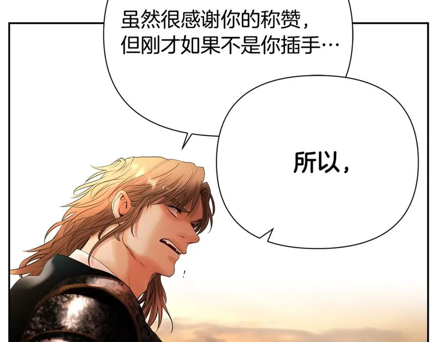 第53话 令人讨厌的老头 第58页