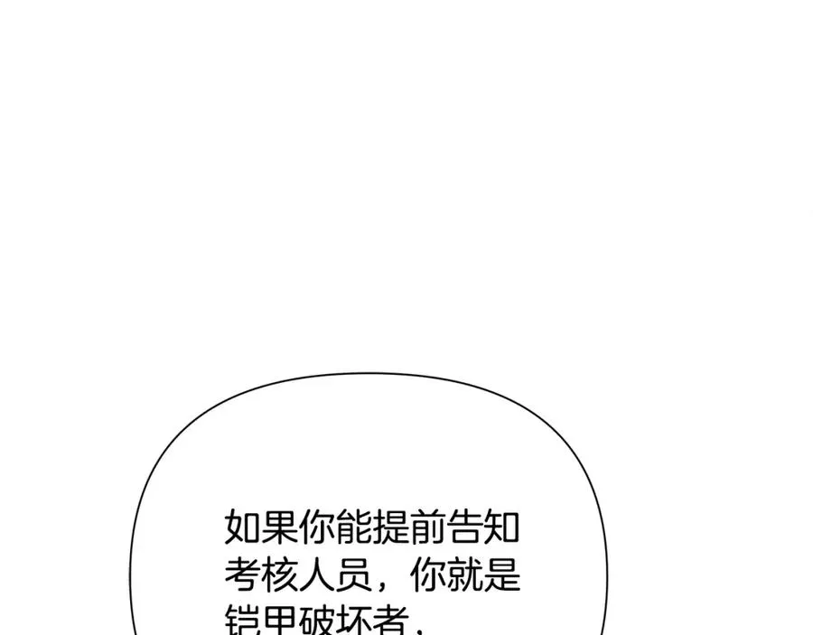 第53话 令人讨厌的老头 第60页