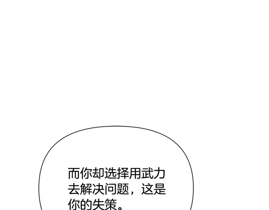 第53话 令人讨厌的老头 第64页