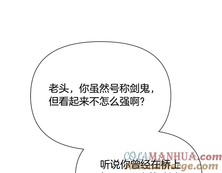 第53话 令人讨厌的老头 第69页