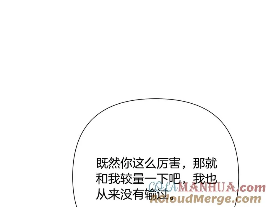 第53话 令人讨厌的老头 第73页