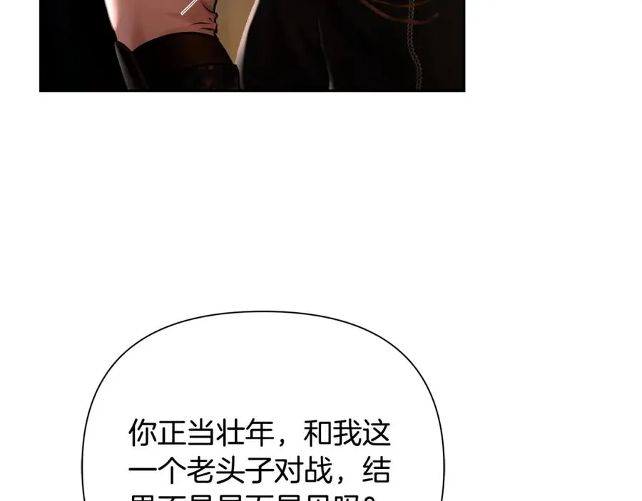 第53话 令人讨厌的老头 第75页