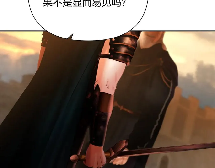 第53话 令人讨厌的老头 第76页