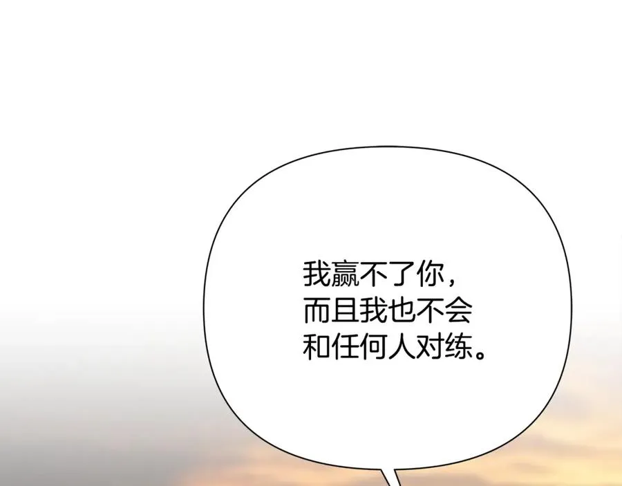 第53话 令人讨厌的老头 第78页
