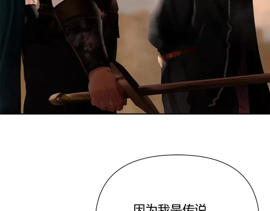 第53话 令人讨厌的老头 第80页