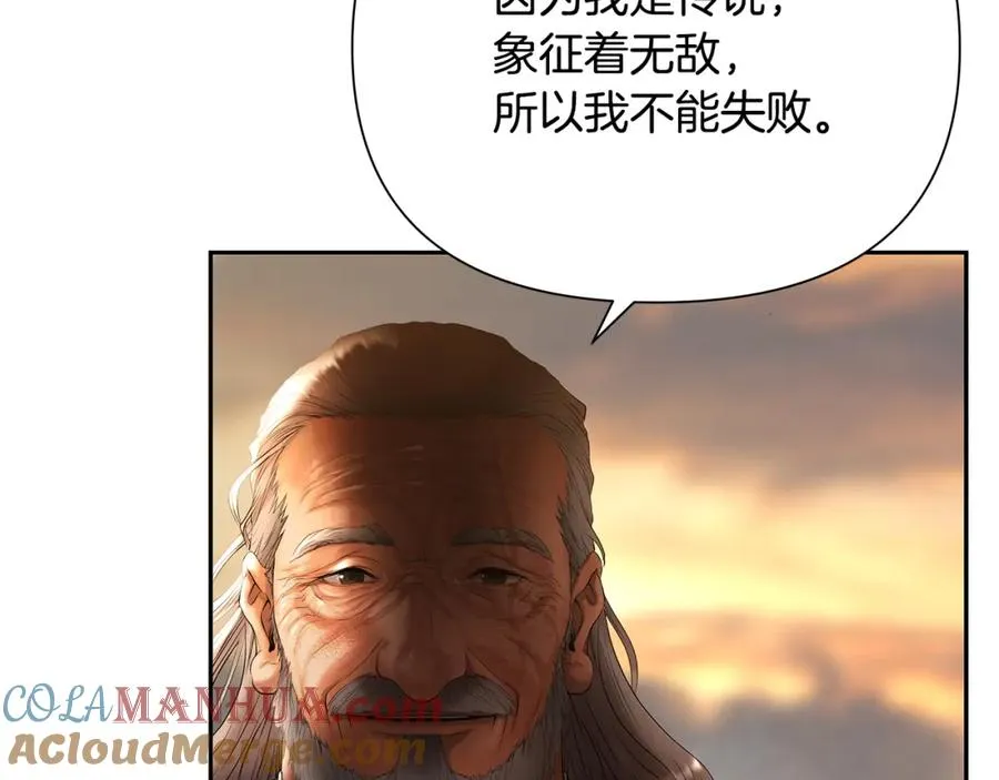 第53话 令人讨厌的老头 第81页