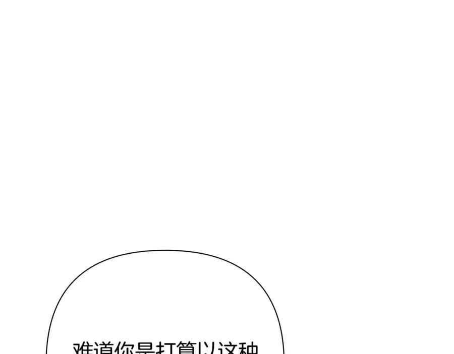 第53话 令人讨厌的老头 第83页