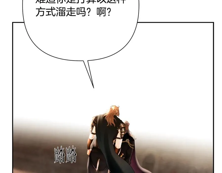 第53话 令人讨厌的老头 第84页