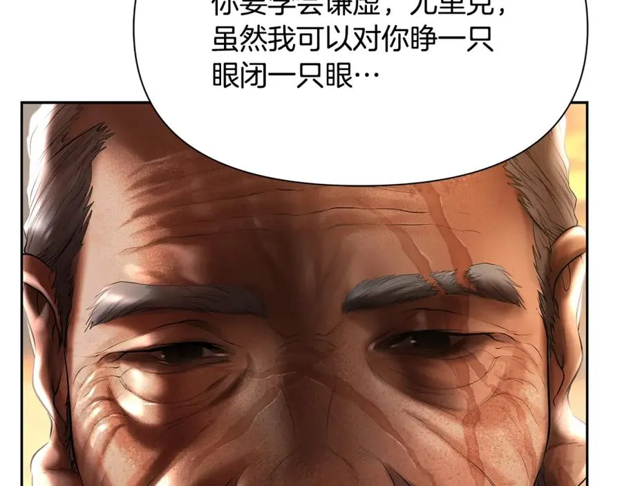 第53话 令人讨厌的老头 第87页