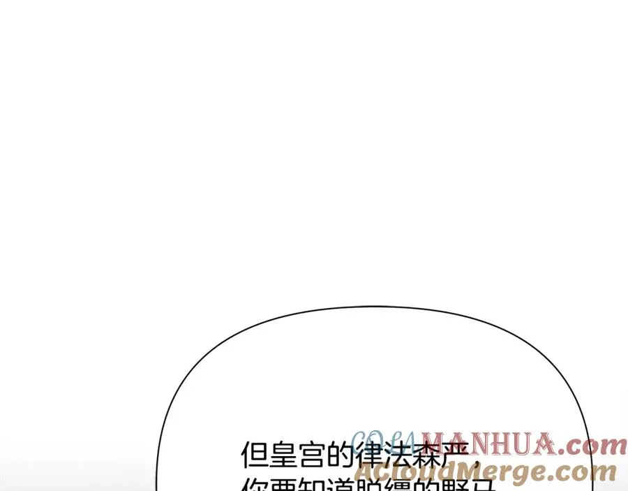 第53话 令人讨厌的老头 第89页