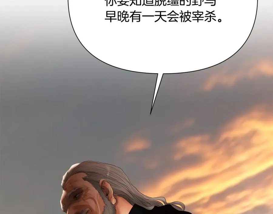 第53话 令人讨厌的老头 第90页