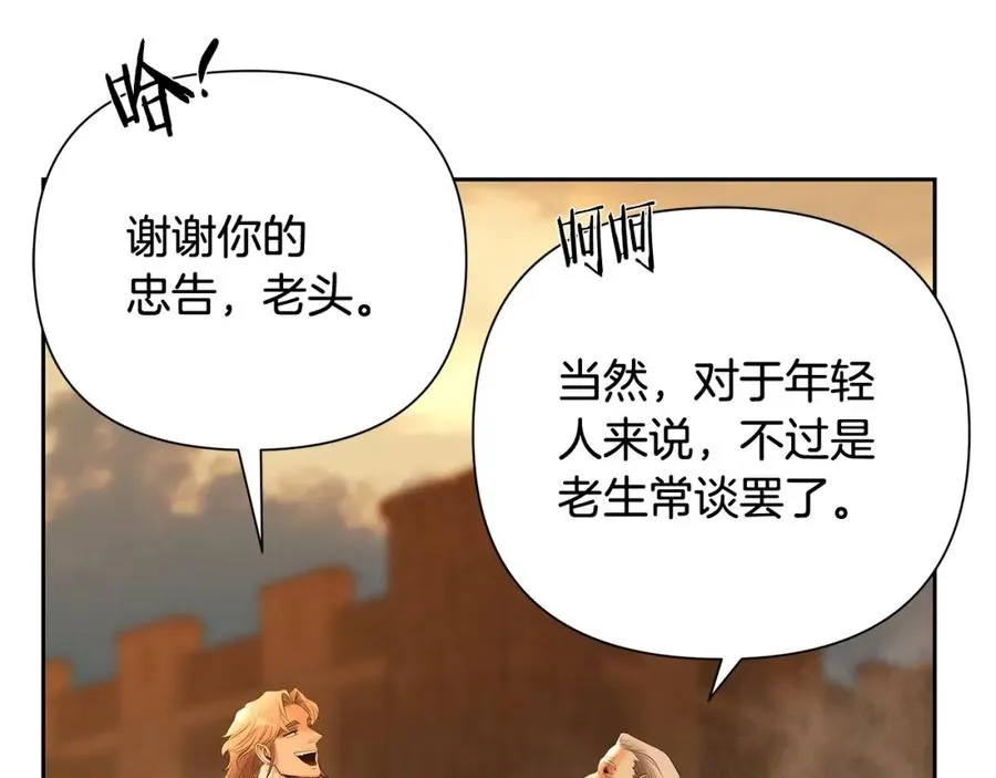 第53话 令人讨厌的老头 第94页