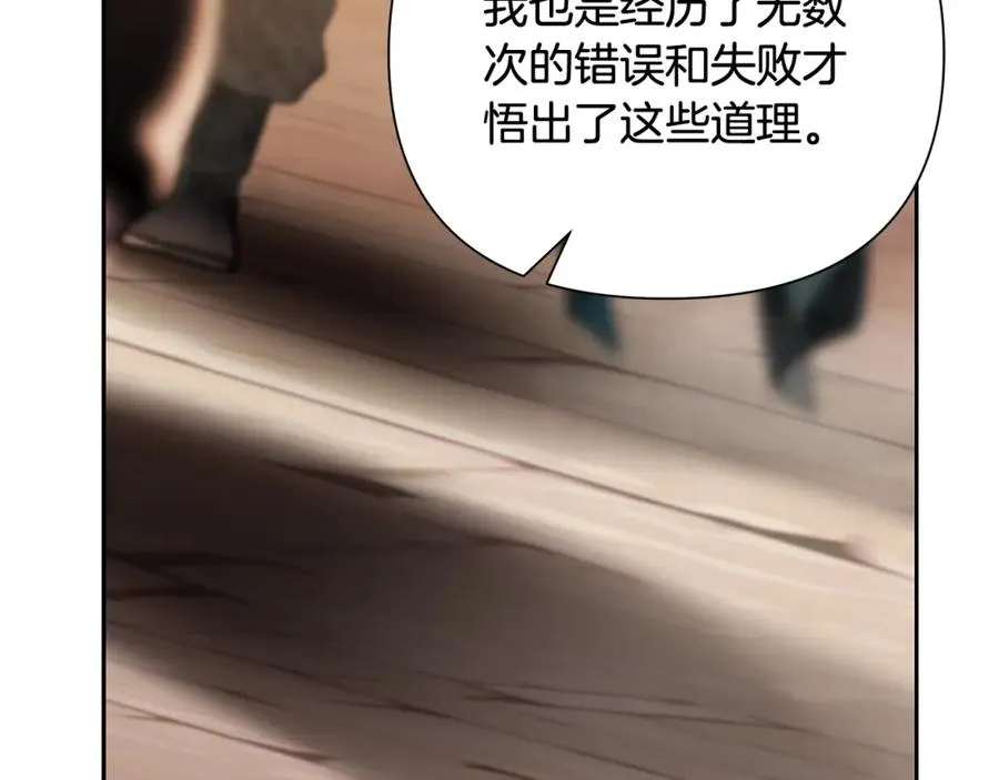第53话 令人讨厌的老头 第98页