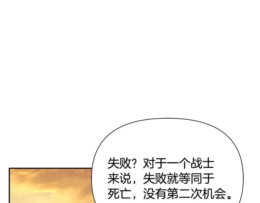 第53话 令人讨厌的老头 第100页