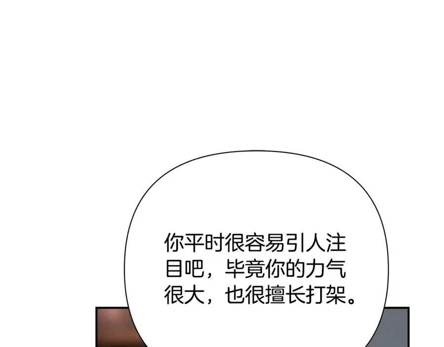 第53话 令人讨厌的老头 第118页