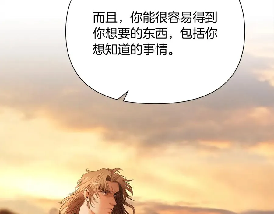 第53话 令人讨厌的老头 第122页