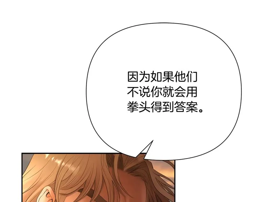 第53话 令人讨厌的老头 第124页
